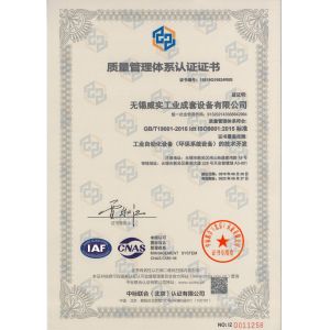 Wuxi Weishi Industrial Complete Equipment Co., Ltd. Сертификации