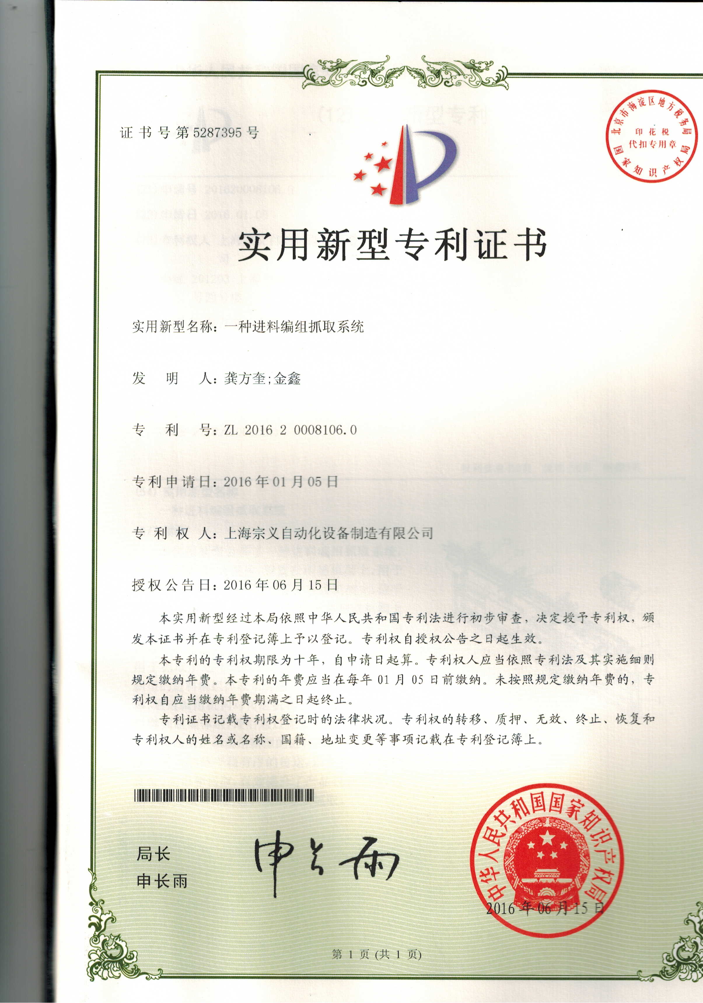 Xian Yang Chic Machinery Co., Ltd. Сертификации