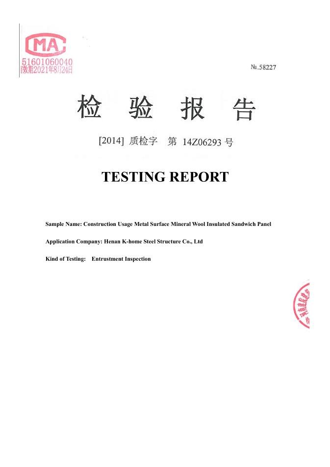 Henan K-Home Steel Structure Co., Ltd. Сертификации