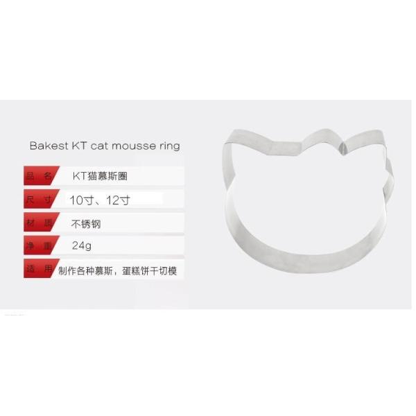 RK Bakeware China Foodservice NSF Нержавеющая сталь Мультяшное муссовое кольцо Пастообразное кольцо