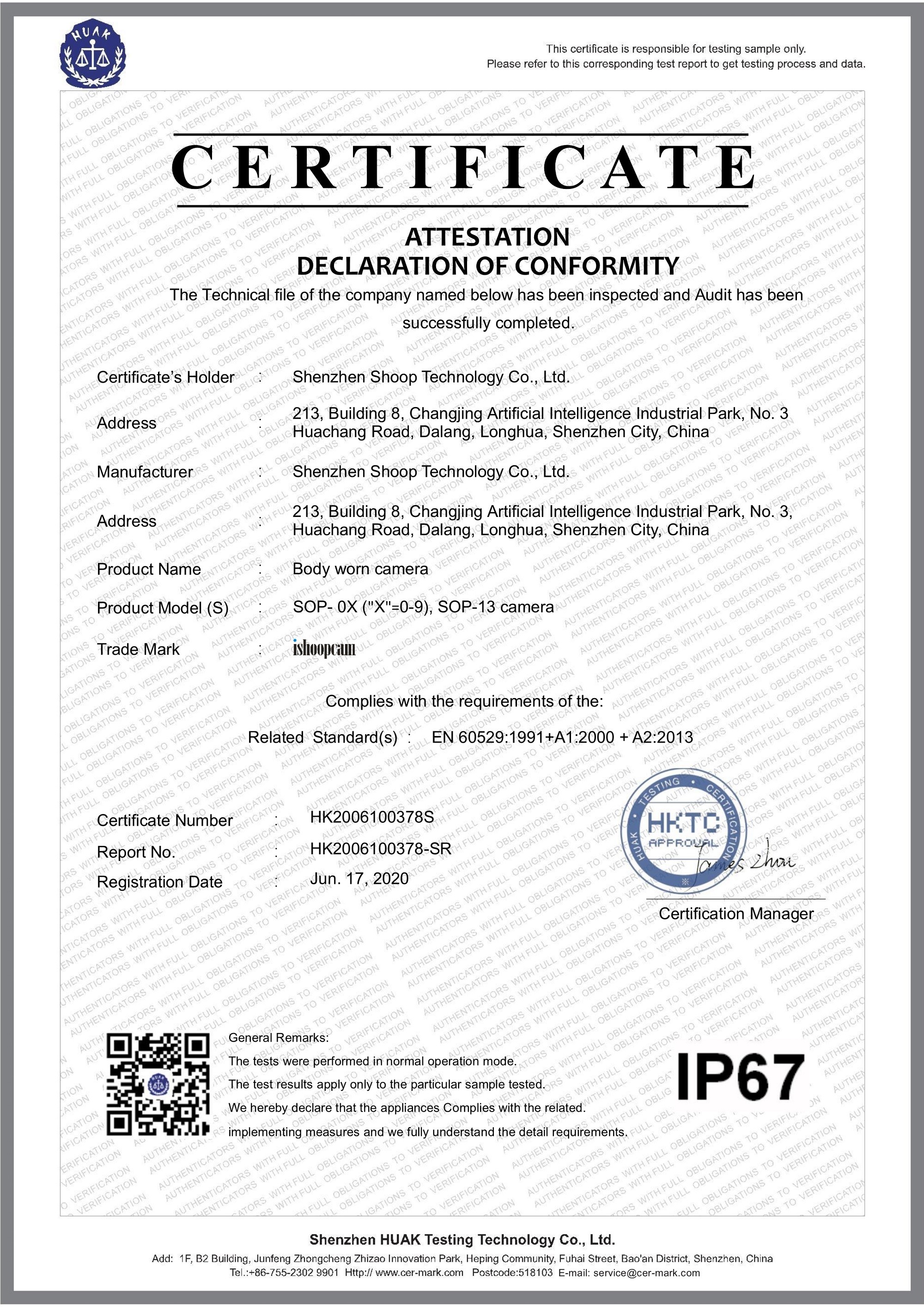 Shenzhen Kexin Technology Co., Ltd Сертификации
