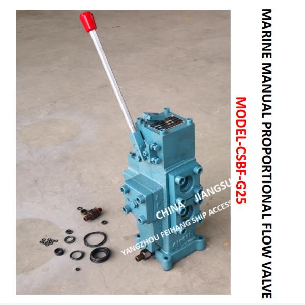ABOUT THE USE AND MAINTENANCE OF CSBF-G25 MANUAL PROPORTIONAL FLOW COMPOSITE VALVE