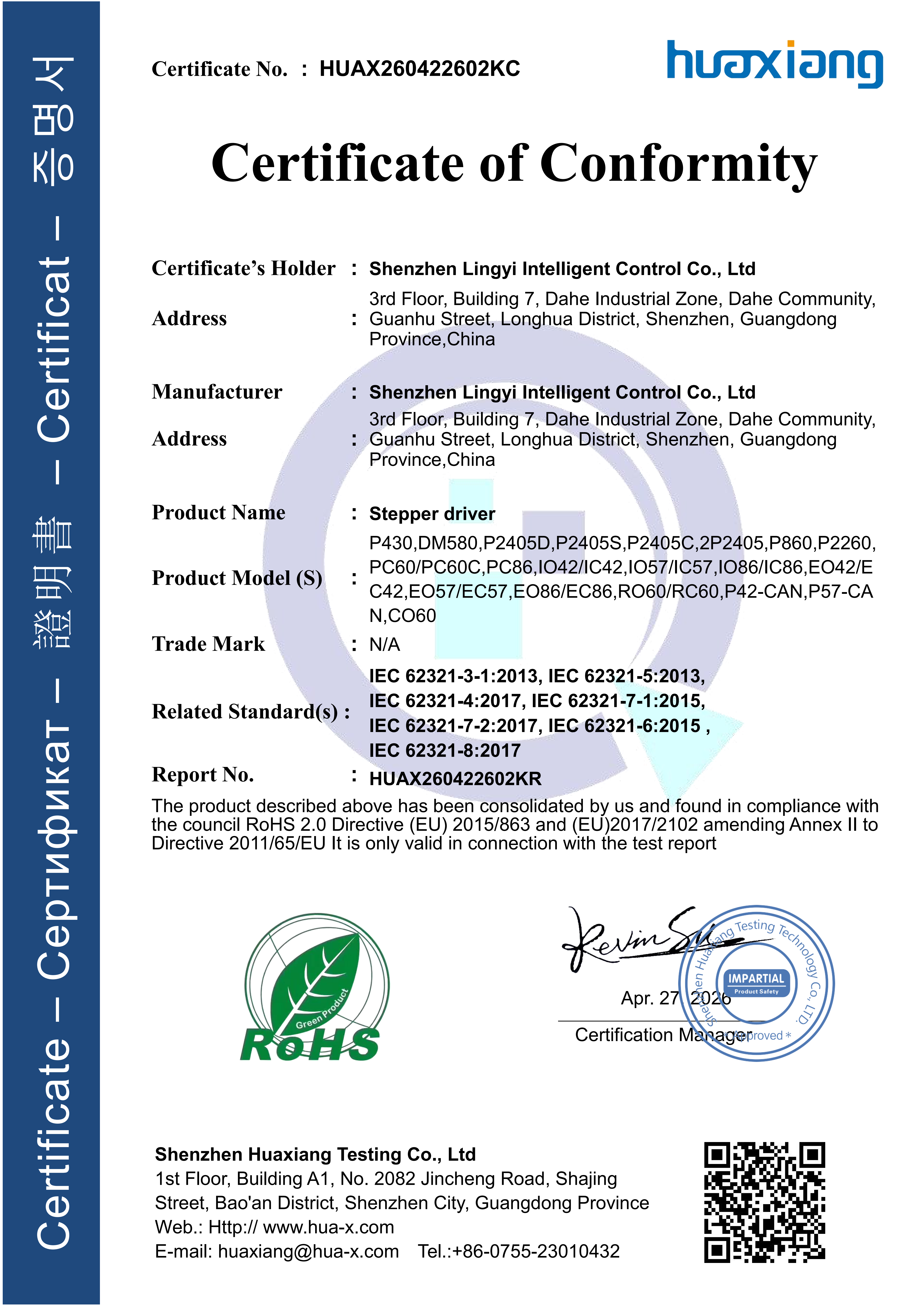 Shenzhen Zero One Intelligent Control Co., Ltd. Certifications