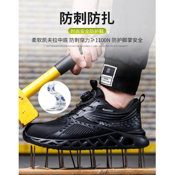 TPU+Microfiber+Flying Knit Industrial Safety Shoes with EVA Sole and Kevlar Mid Sole