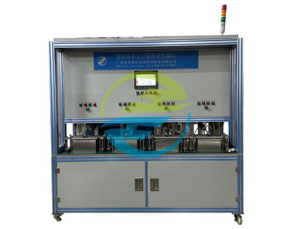 4 Stations Sealed Multistation Helium Mass Spectrometry Leak Detector With Leak Testing Equipment