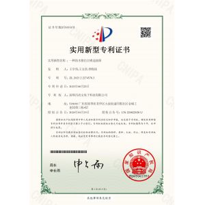Shenzhen Shangwen Electronic Technology Co., Ltd. Certifications