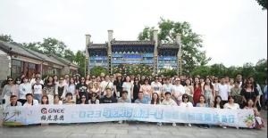Gnee Steel (tianjin) Co., Ltd.