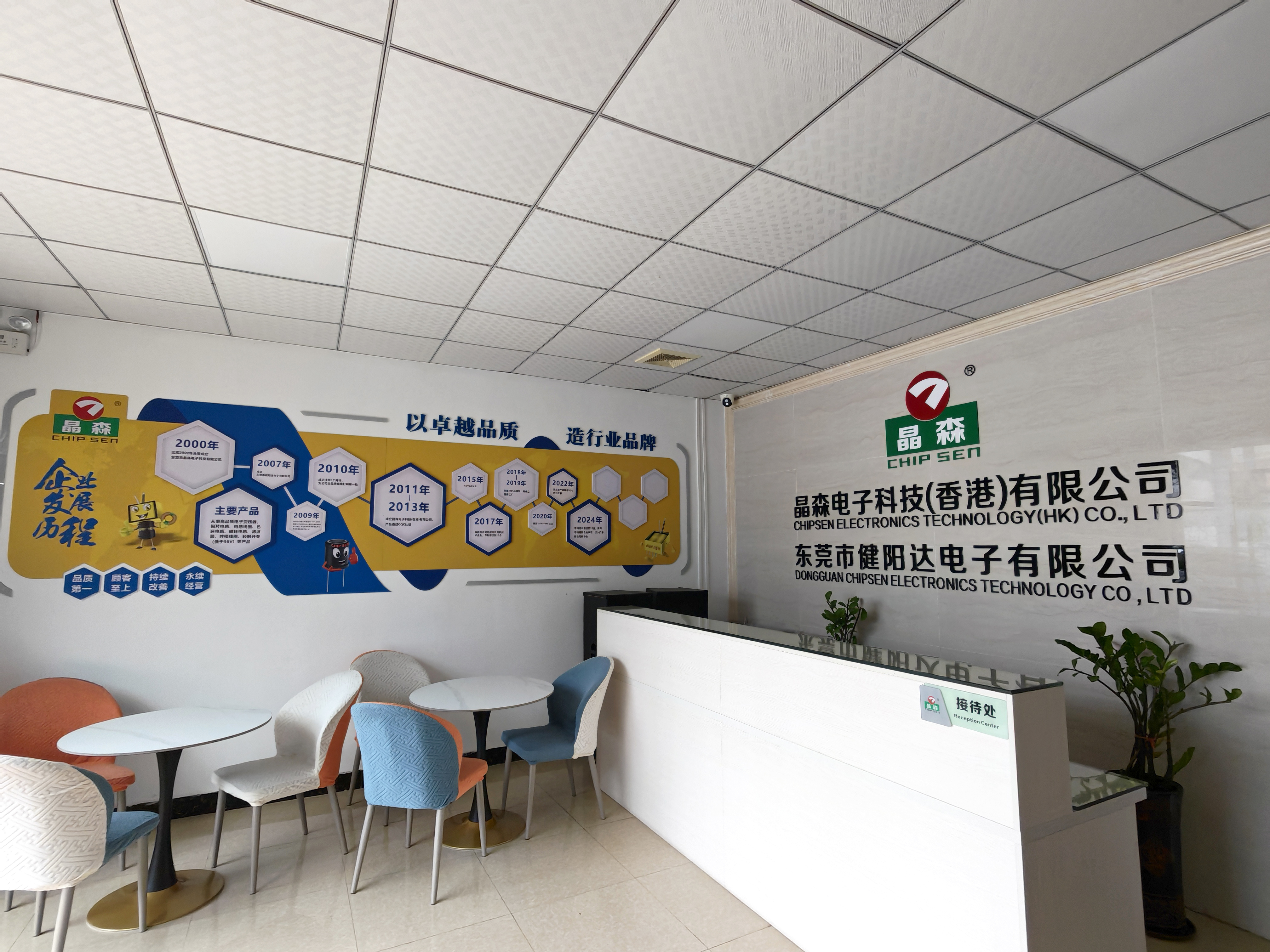 Dongguan Chipsen Electronics Technology Co., Ltd.