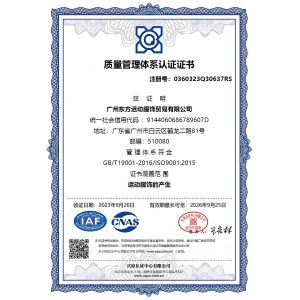 chenxiangdong Co., Ltd. Certifications