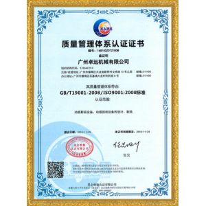Zhuoyuan Co.,Ltd Сертификации