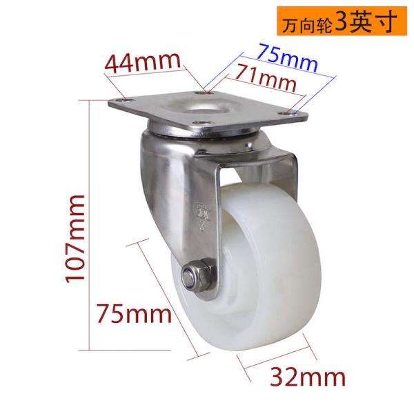 3 Inch Stainless Steel Casters White Caster Wheels 75mm S543P-25