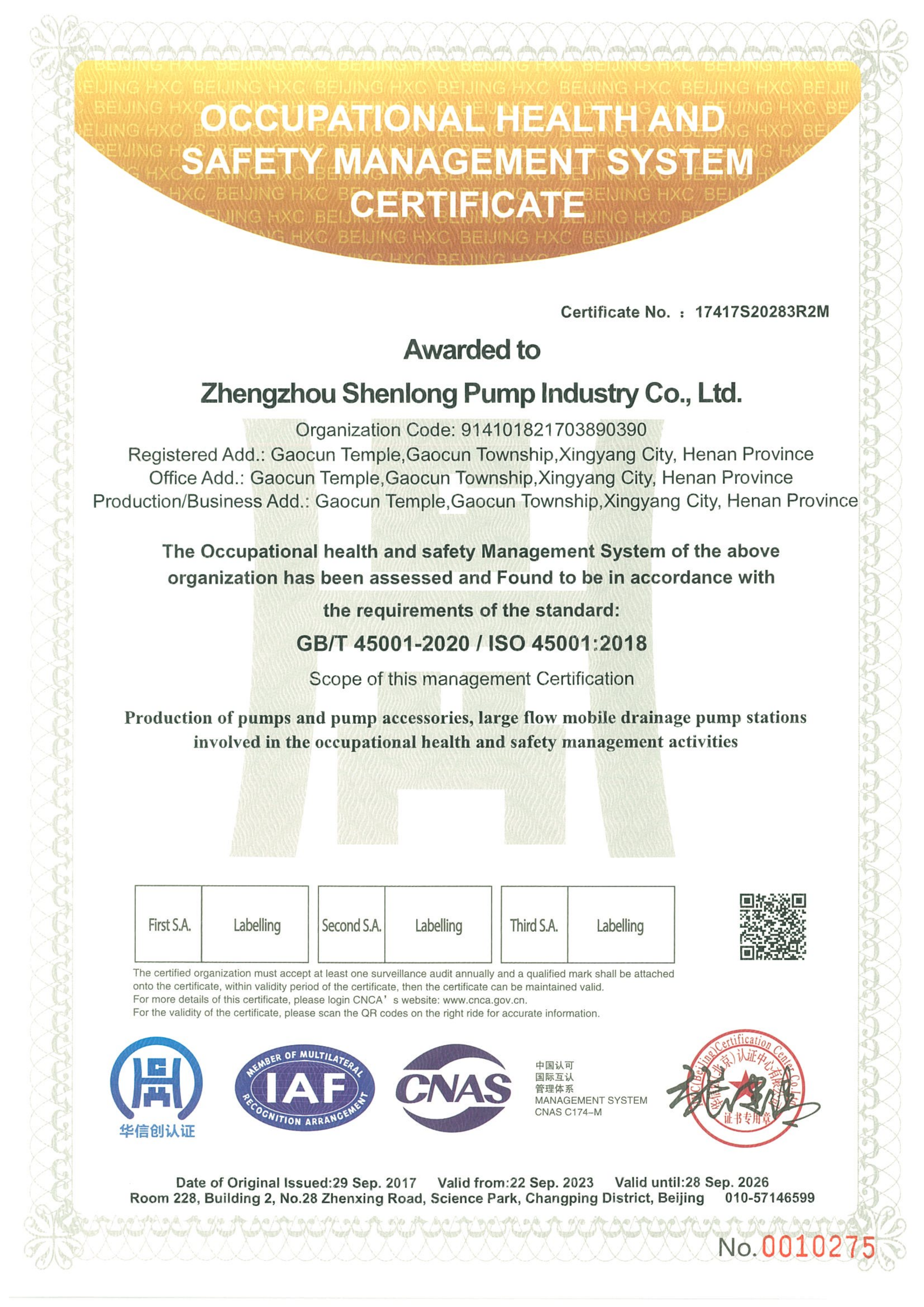 Zhengzhou Shenlong Pump Industry CO.,Ltd Certifications