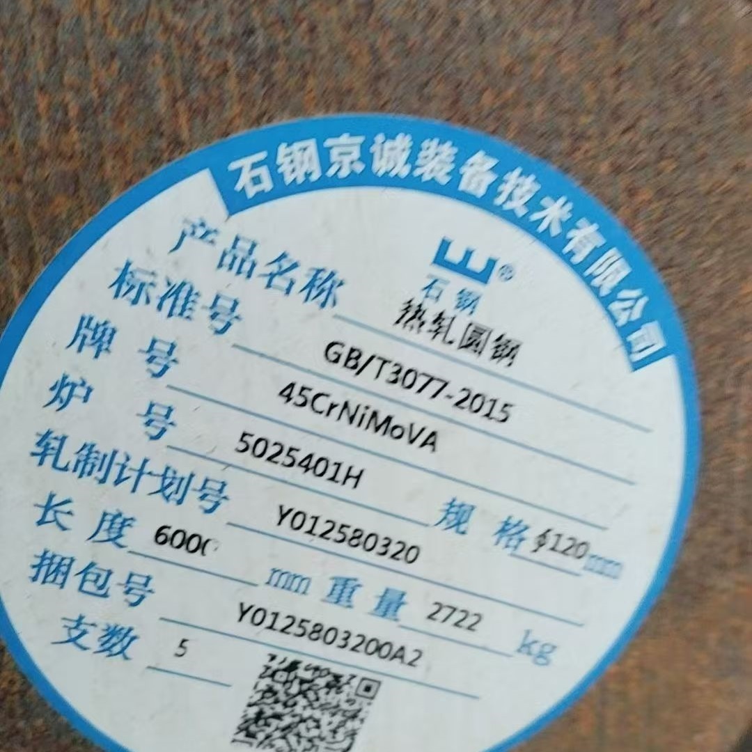 Hot Rolled Diameter 10 - 350mm Alloy 45CrNiMoVA Chromium-Nickel-Molybdenum-Vanadium Alloy Round Steel