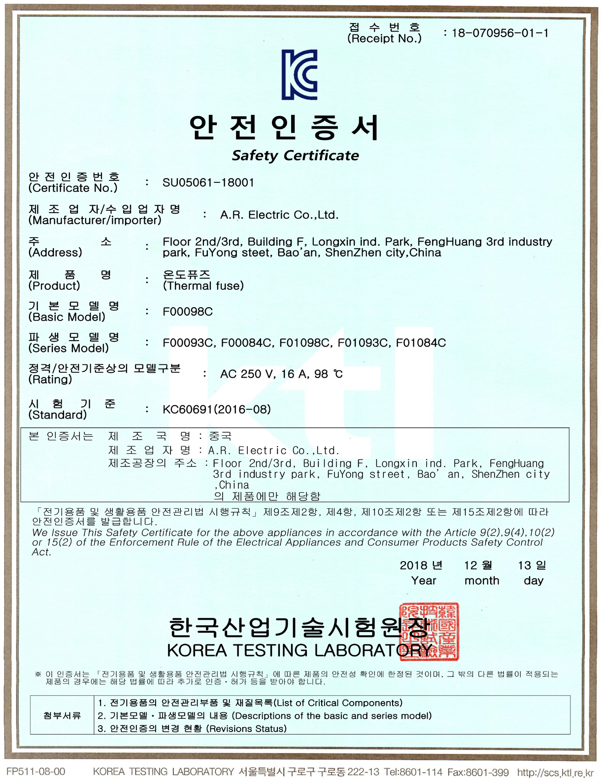 A.R. ELECTRIC CO.，LTD. Certifications