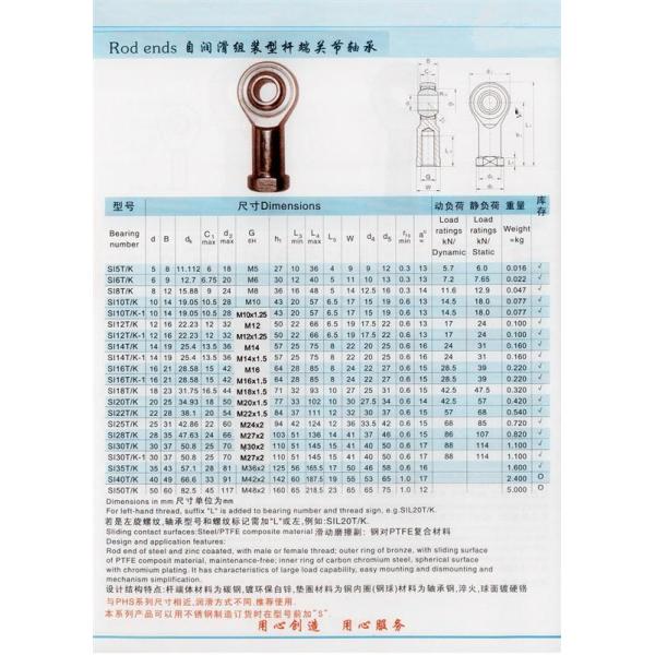 Rod End Bearings SA50ES,SA60ES ,SA70ES ,SA80ES