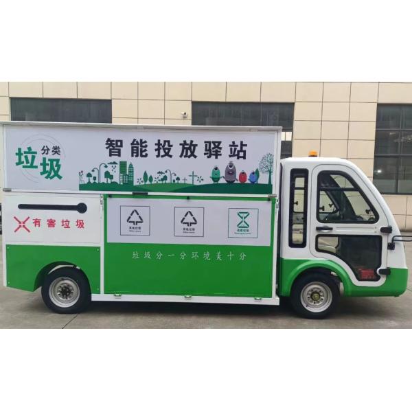 Camión de eliminación de basura eléctrico de cuatro ruedas inteligente de clasificación 2 pasajeros
