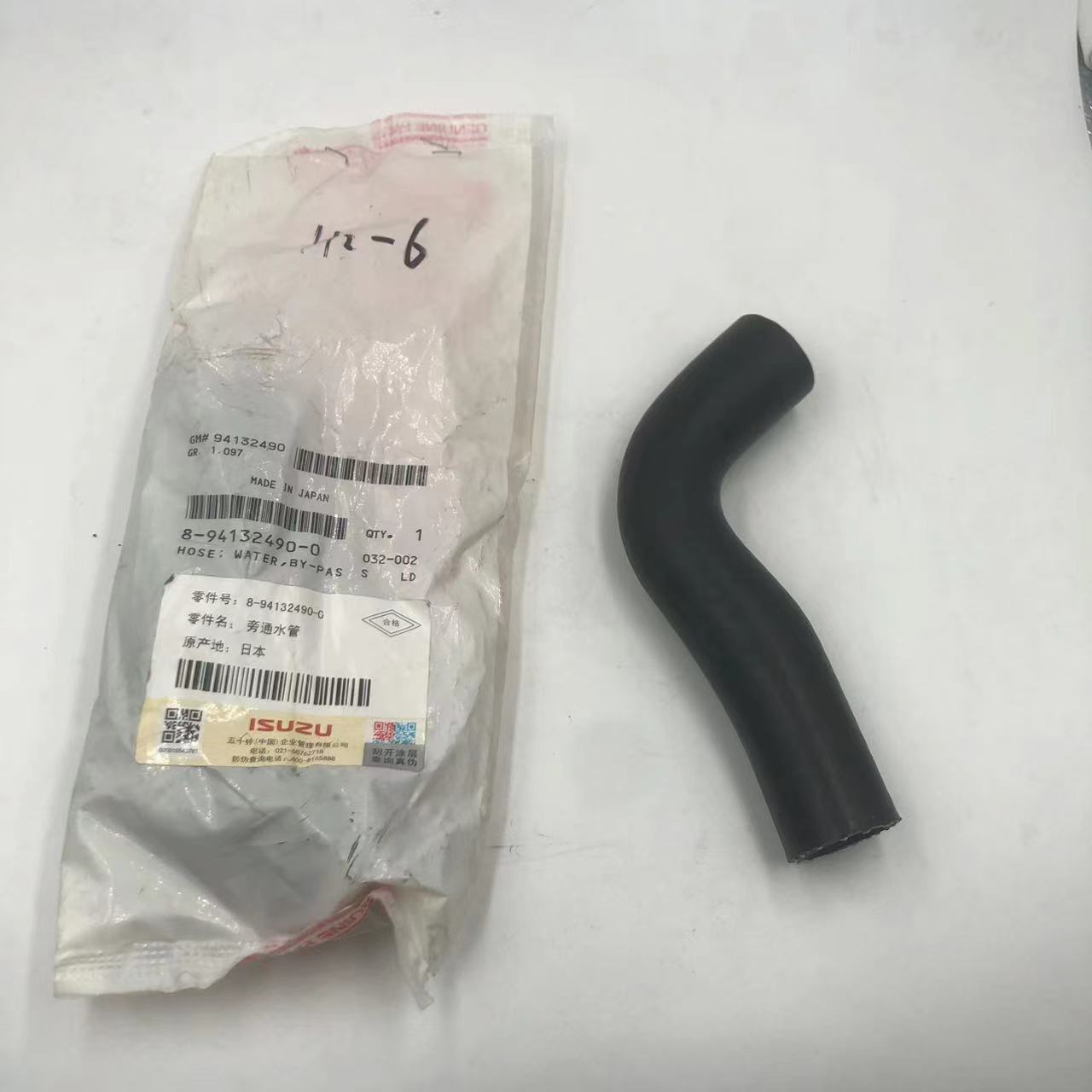 8-94132490-0 Isuzu 4BG1 4BD1 Engine Water Pump Hose