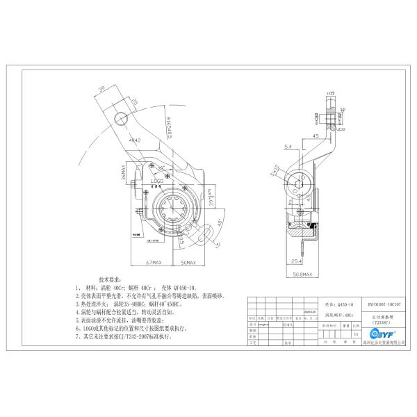 Automatic Slack Adjuster 72538 for Heavy Duty Truck with OEM 159589 DAF
