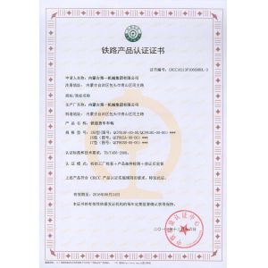 Chongqing Hengtairail Equipment Co.,Ltd. Сертификации