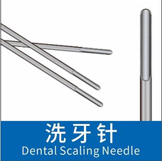 Y Shaped Steel Puncture Needle Disposable for Dental Hygiene Care