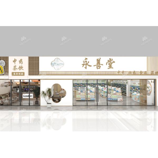 09-SYZSS Diseño de la Farmacia Con Elegante Estilo Chino