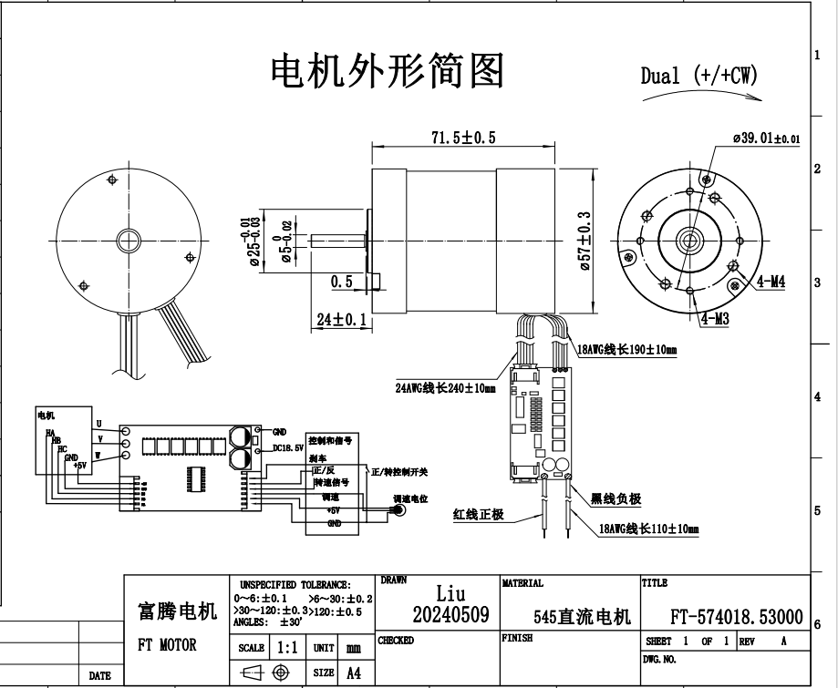 FT-5740 BLDC Brushless DC Motor Customized For Robotic Lawn Mower
