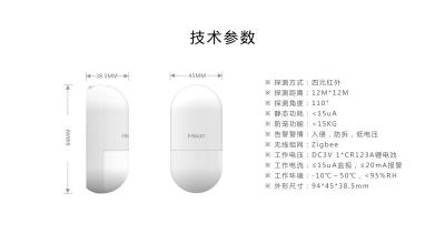 スマート赤外線侵入検出器 多言語でシームレスなコラボレーション