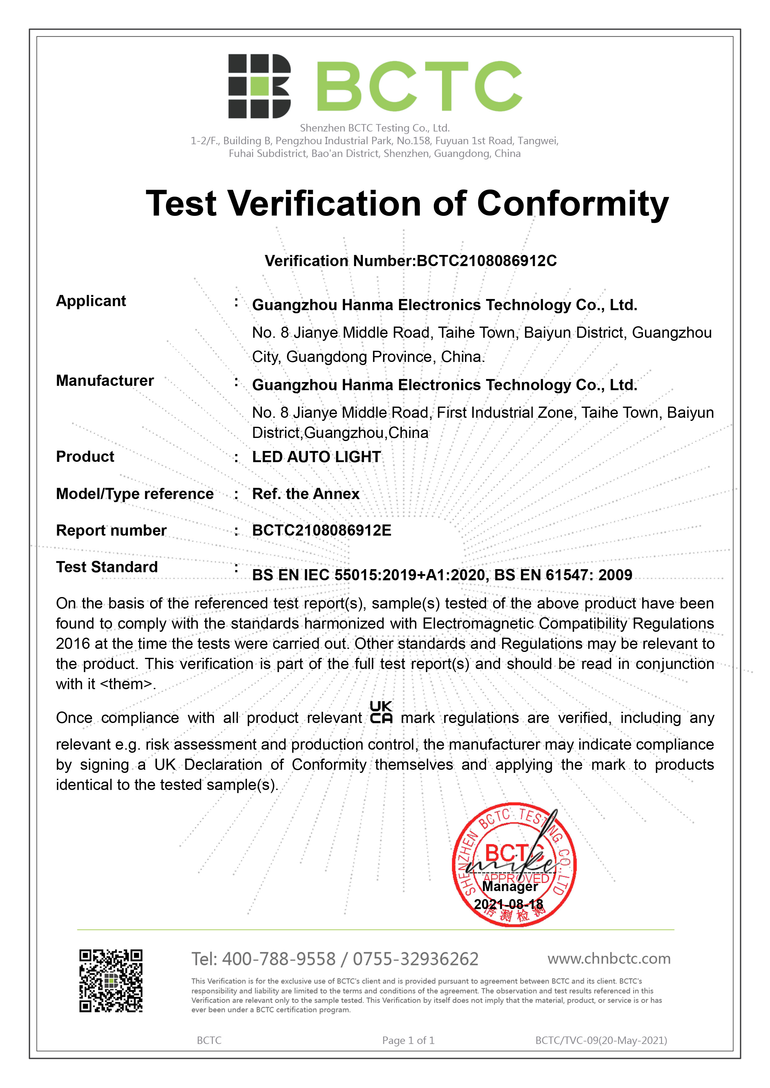Guangzhou Hanma Electronics Technology Co. Ltd Сертификации