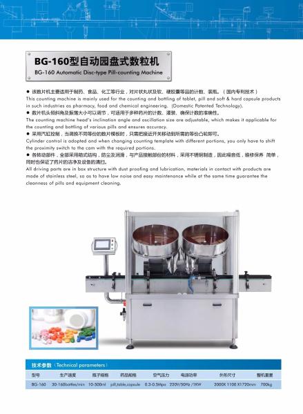 GMP Standard Stainless Steel Pharmaceutical Packaging Line for Automatic Capsule Bottle Filling