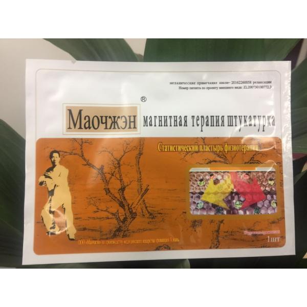 Magnetic patch Miao Zheng Magnetic therapy pain relief plaster muscle pain, joint pain bone pains treatment