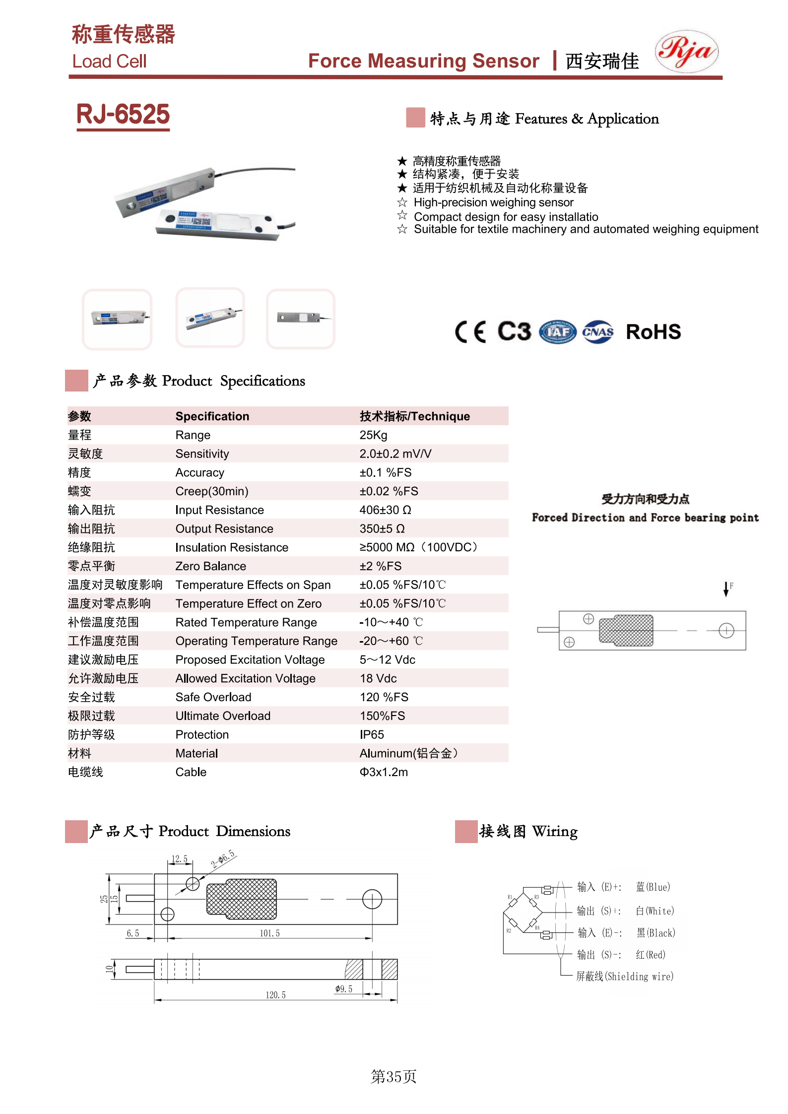 High quality load cell from China manufacture RJ-6525, use for textile machinery and automated weighing equipment.