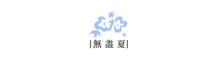 Suzhou Endless Summer Trading Co., Ltd