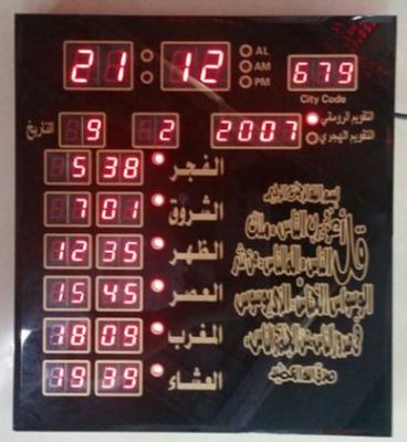 China golden supplier islamic products wholesale islamic prayer digital clock ,wood and glass azan clock