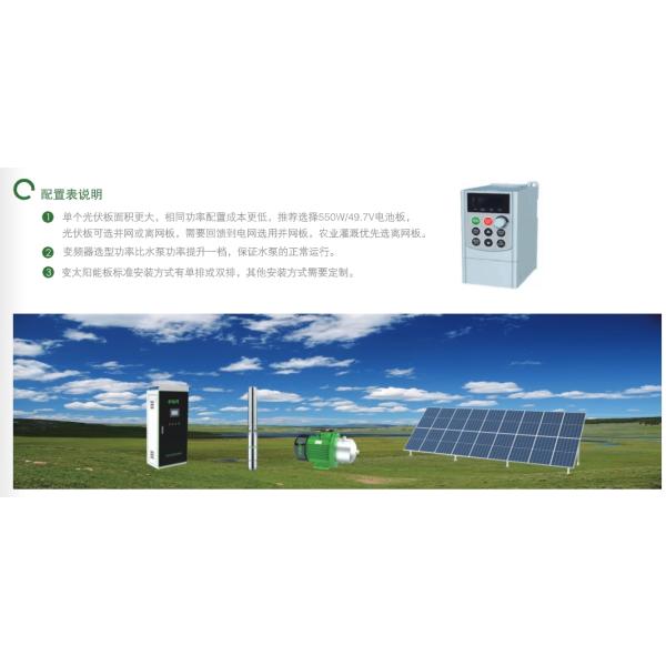 East Photovoltaic Water Pump Supply System, Solar Driven Water Pump Used for Animal Husbandry and Farmland Irrigation