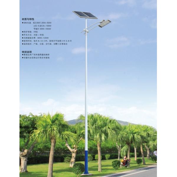 LED Solar Street Light 12V with CRI>80 and IP65 Rating