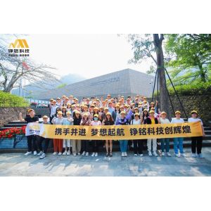 HUIZHOU ZHENGMING SCIENCE AND TECHNOLOGY CO.,LTD