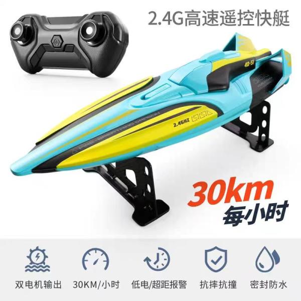 2.4Ghz Rc Boat Toys Remote Control Aircraft ABS Smart Lightweight For Children