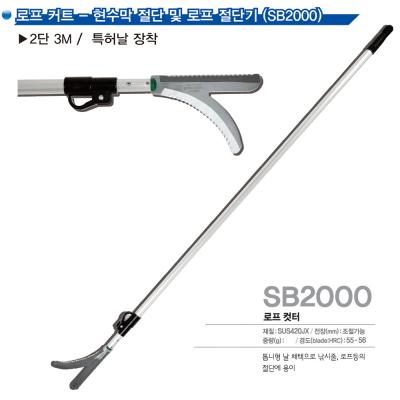 SINSEUNG SB2000 Coupeuse de câbles et coupeuse de câbles lourds avec des bras de travail long pour le cuivre
