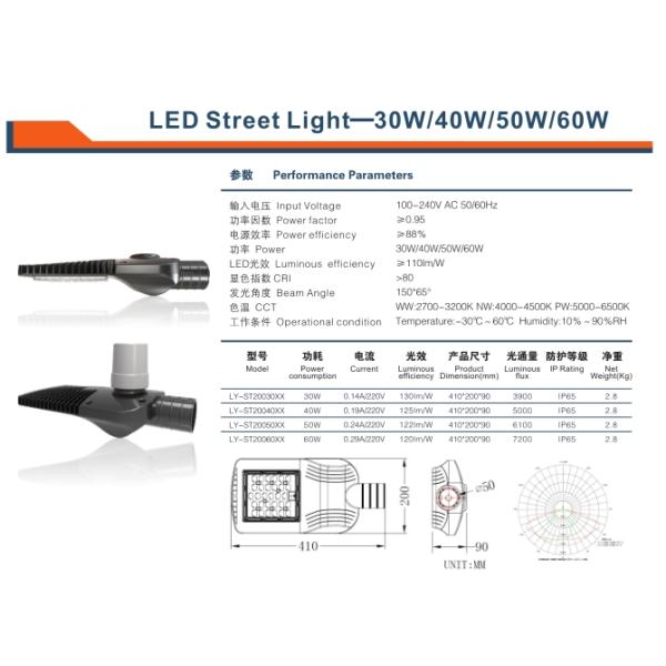 Robust Housing 50 Watts LED Street Lighting,CRI>80,Lumileds chips$Meanwell driver