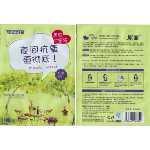 Matt OPP / AL Cosmetic Packaging Bags Side Seal Moisture Proof