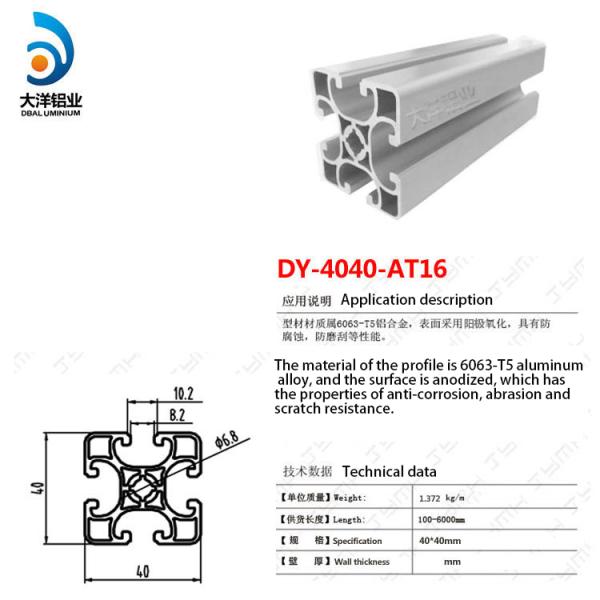 Industrial Aluminum Alloy Profile Dy-4040-At16 Frame Support Assembly Line