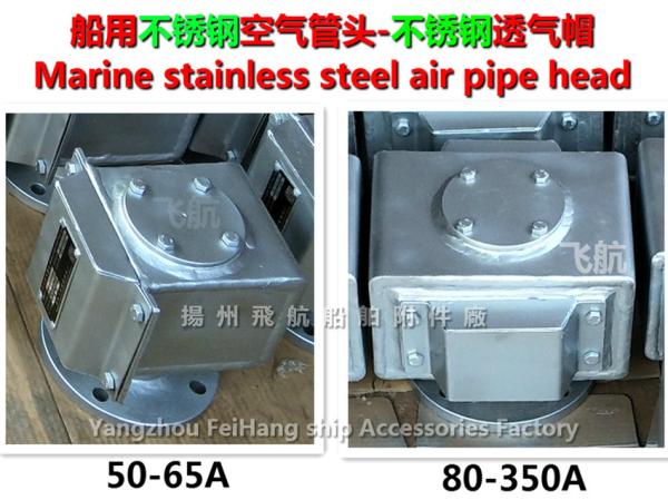 High quality marine stainless steel breather cap - Yangzhou winged ship accessories factor