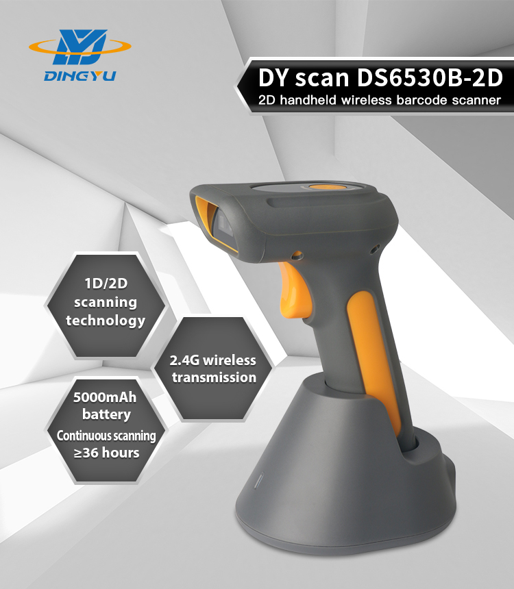 IP65 1D 2D QR-код Промышленный беспроводной сканер штрих-кода высокой скорости 65CM/S DS6530B-2D
