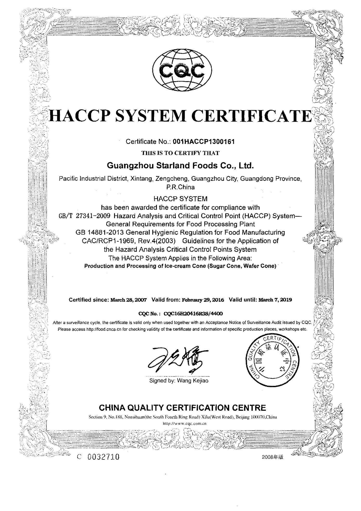 GUANGZHOU CITY PENGDA MACHINERIES CO., LTD. Сертификации