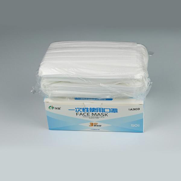3 Ply Meltblown Nonwoven Disposable Medical Surgical Mask