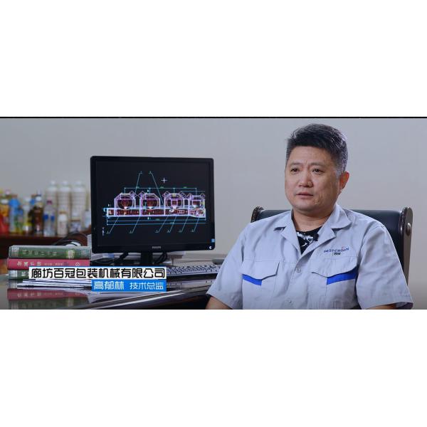 Langfang BestCrown Packaging Machinery Co., Ltd