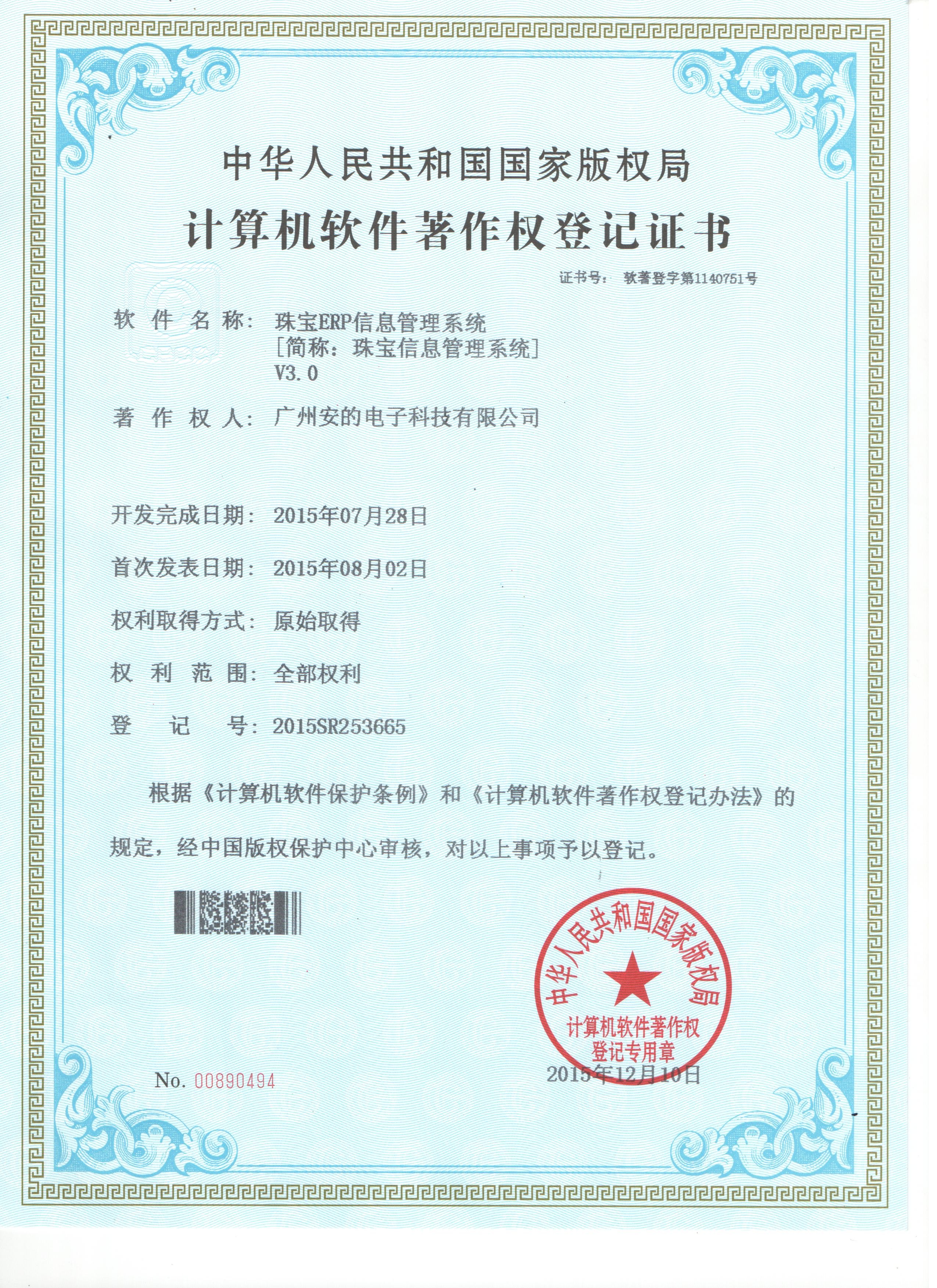 Guangzhou Andea Electronics Technology Co., Ltd. Сертификации