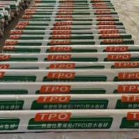 1Membrane imperméable à l'eau TPO d'une épaisseur de 0,2 mm ou 1,5 mm ou 2,0 mm pour les toits plantés Résistance chimique