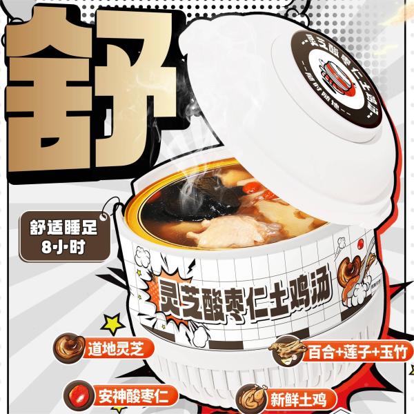 Herbal Sleep Reishi Jujube Semilla de pollo autocalentante Sopa de pollo relajante Nutrición instantánea de hierbas