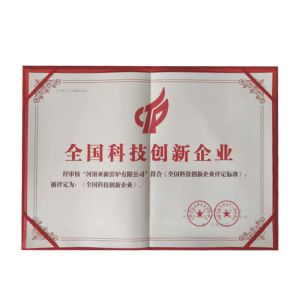 Henan Ruiyao Intelligent Environmental Protection Co., Ltd Certificaciones